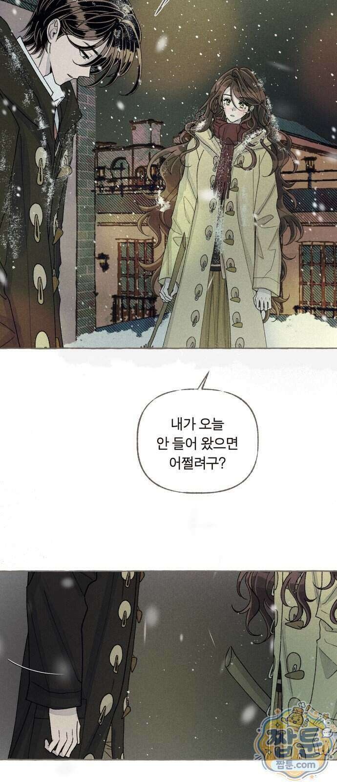 아이캣치유 40화 78