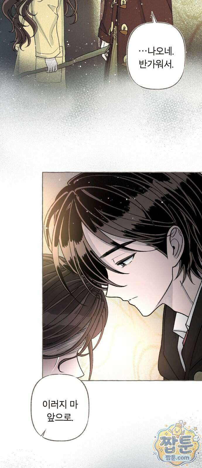 아이캣치유 40화 80