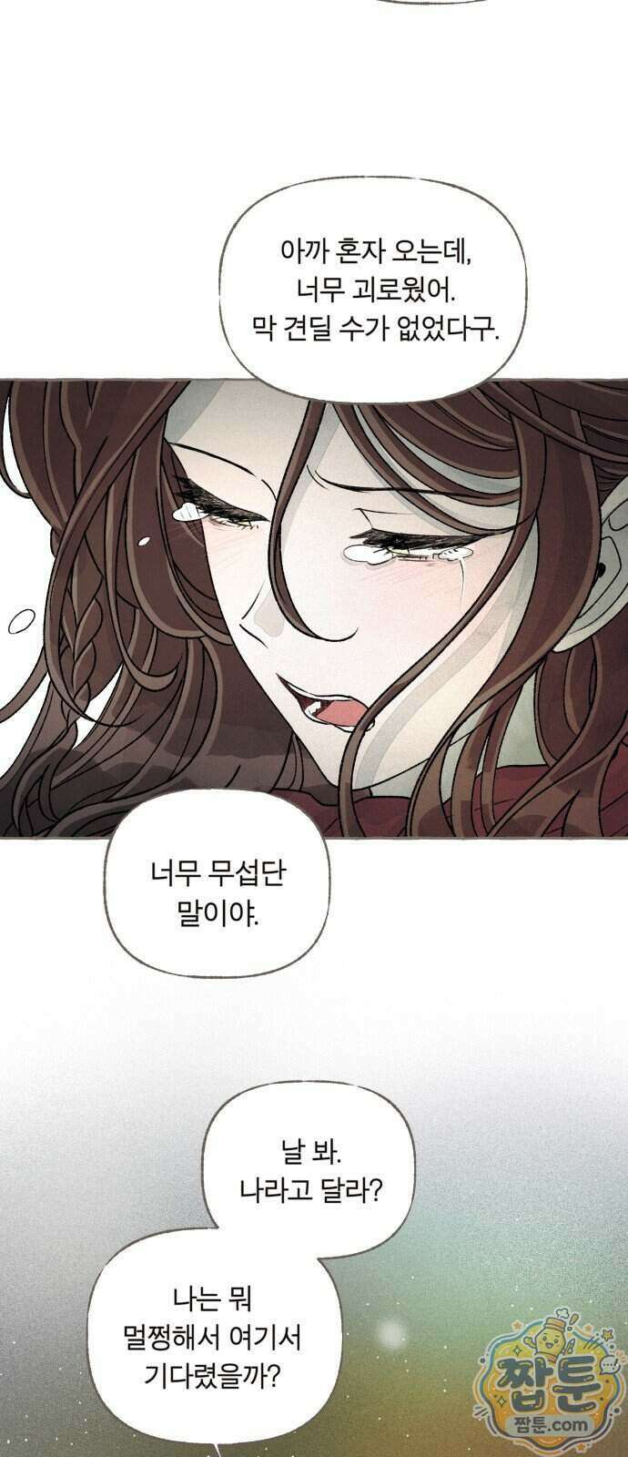 아이캣치유 40화 82