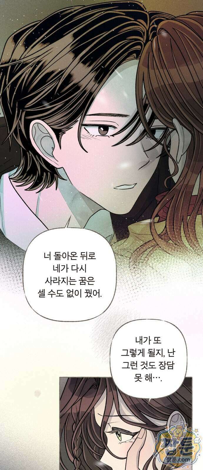 아이캣치유 40화 83