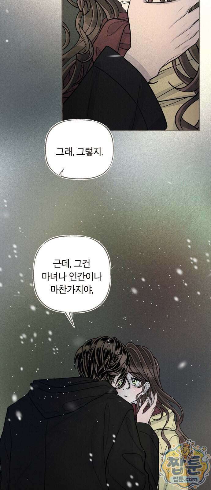 아이캣치유 40화 84