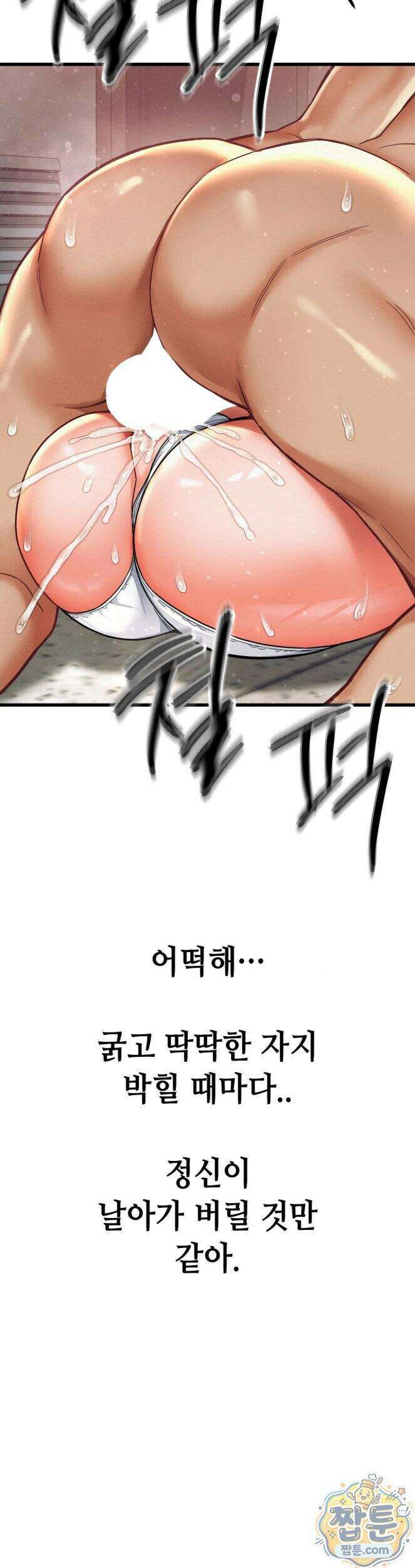 섹!스포츠 33화 7