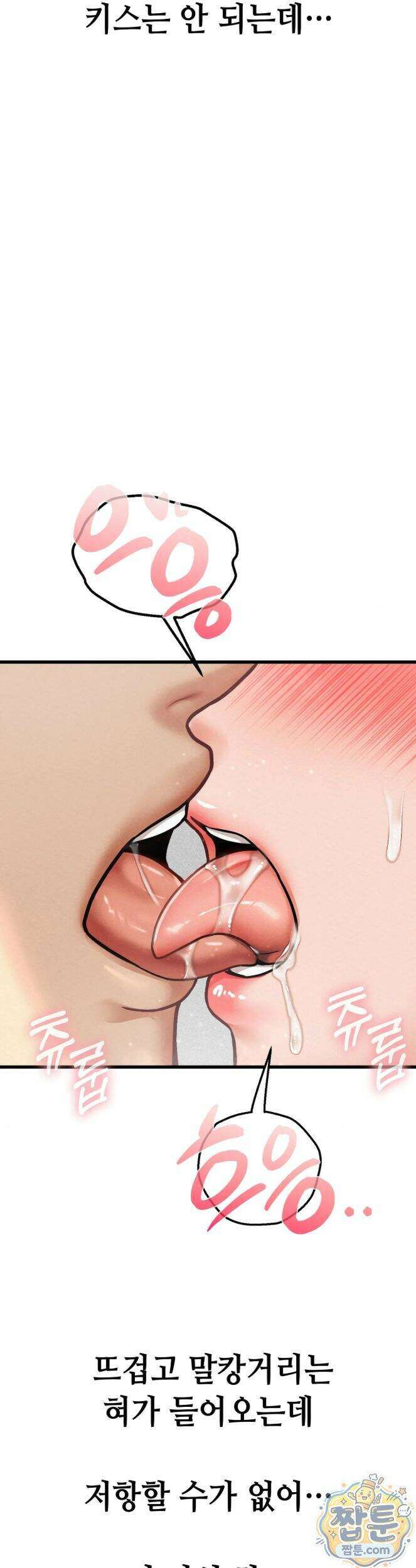 섹!스포츠 33화 10