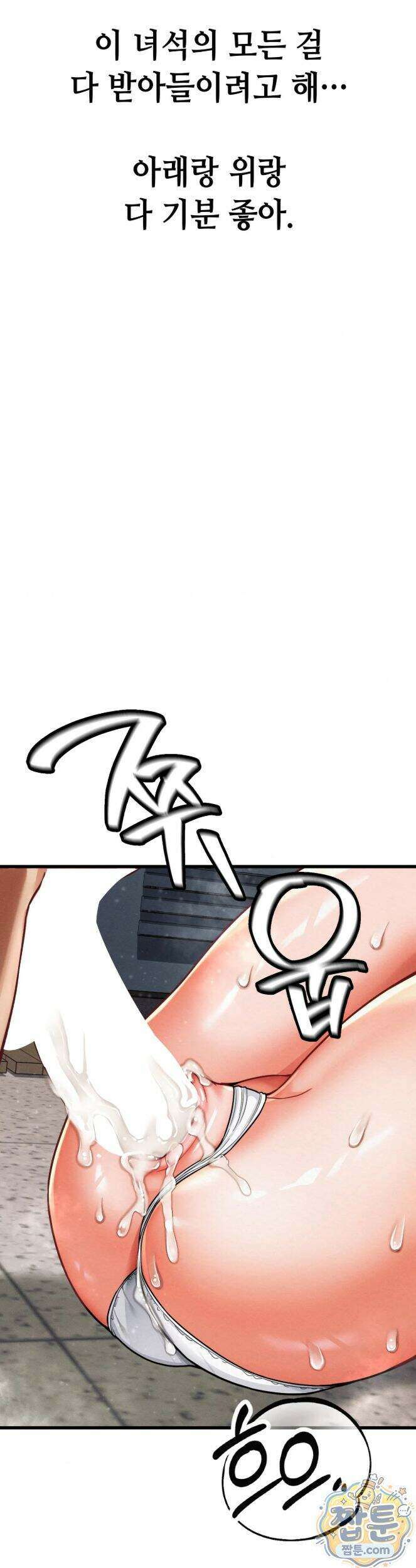 섹!스포츠 33화 12