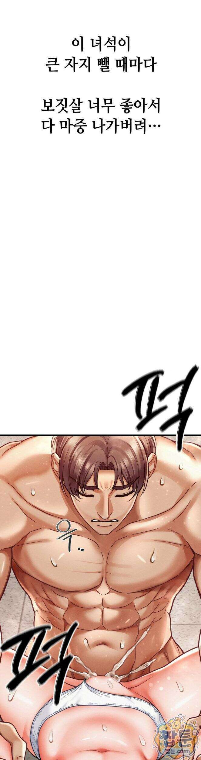 섹!스포츠 33화 13