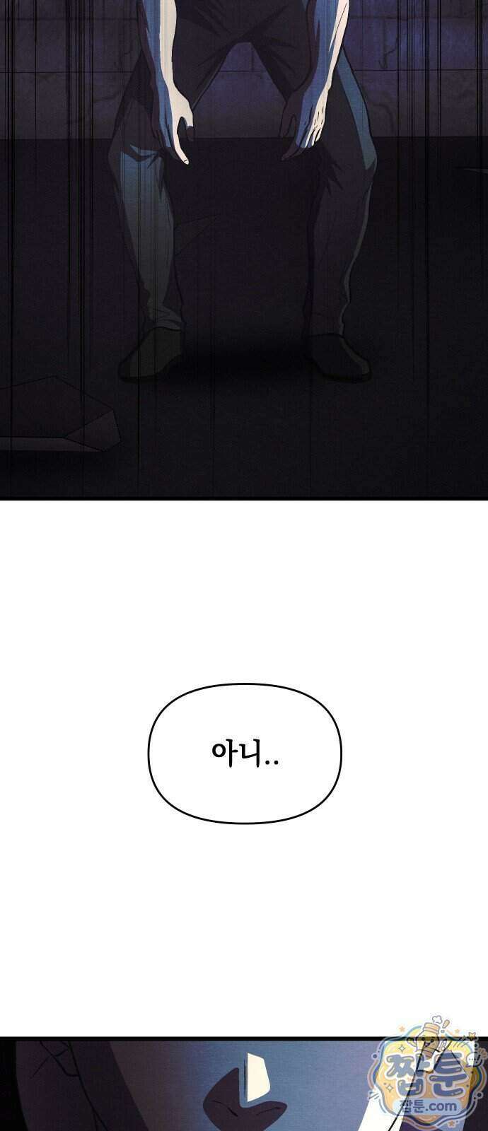 최강의 로맨티스트 22화 2