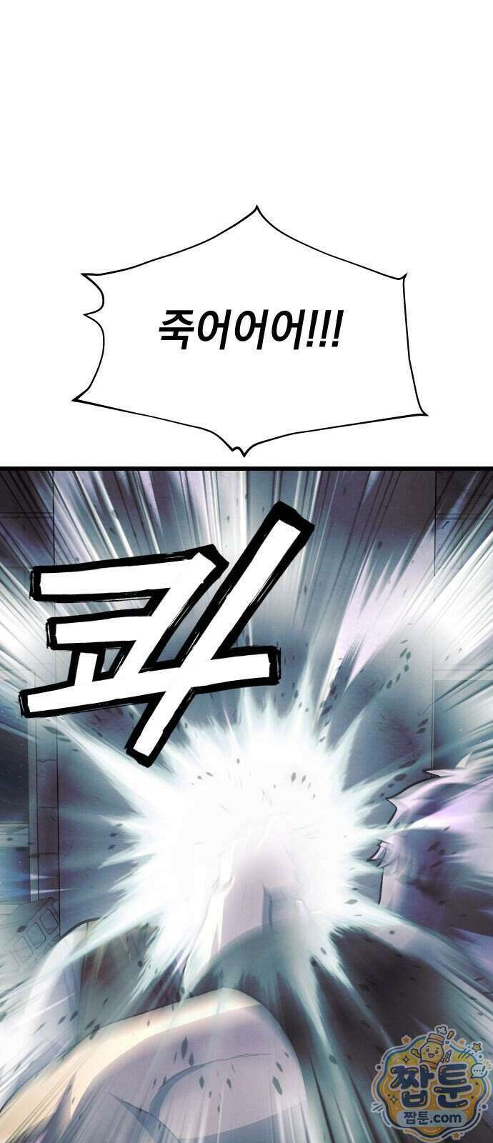 최강의 로맨티스트 22화 18