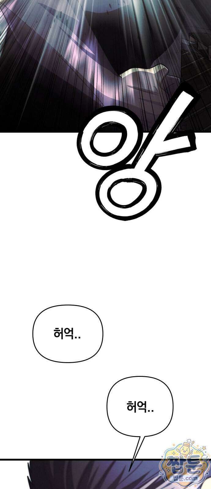 최강의 로맨티스트 22화 19