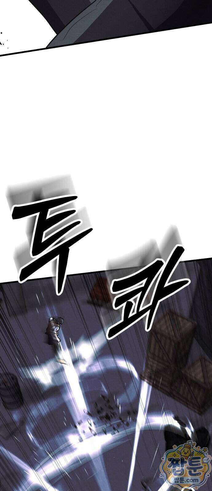 최강의 로맨티스트 22화 30