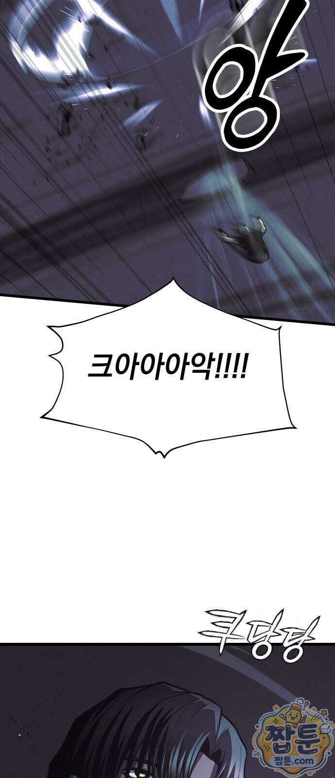 최강의 로맨티스트 22화 31