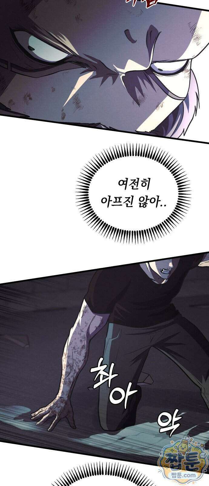 최강의 로맨티스트 22화 50