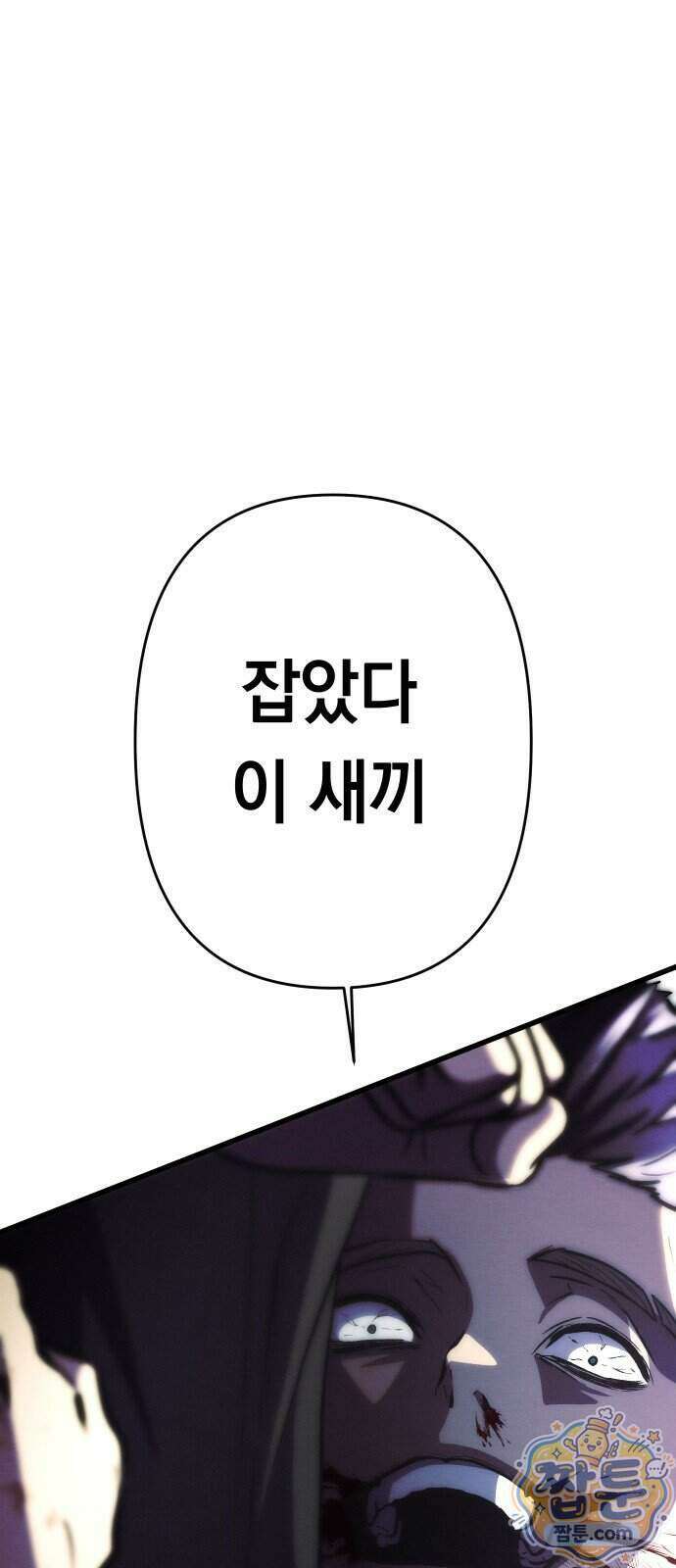 최강의 로맨티스트 22화 56