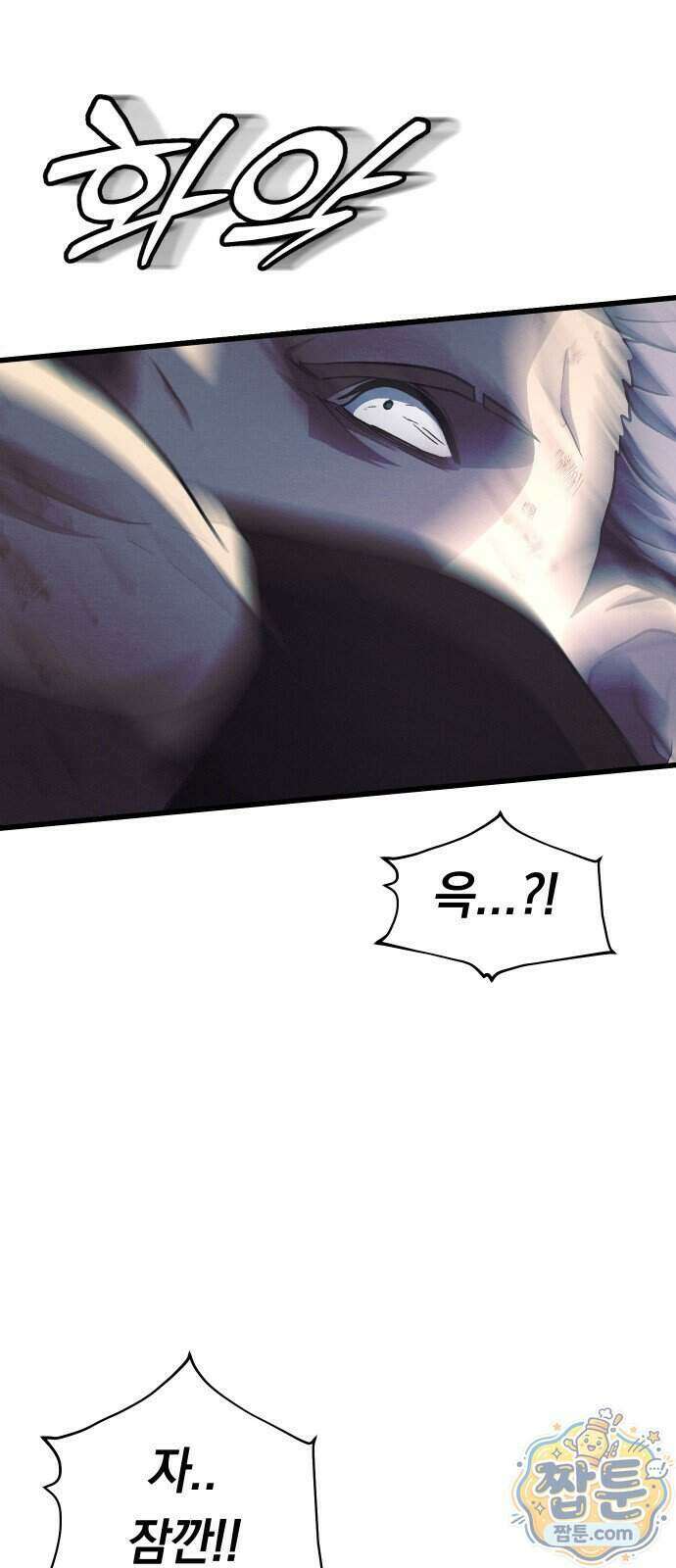 최강의 로맨티스트 22화 60