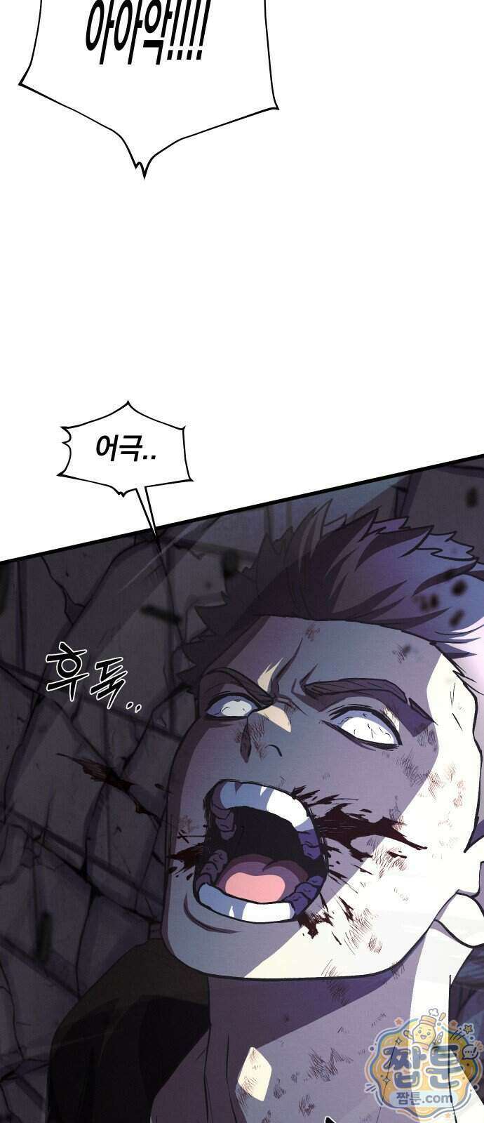 최강의 로맨티스트 22화 63