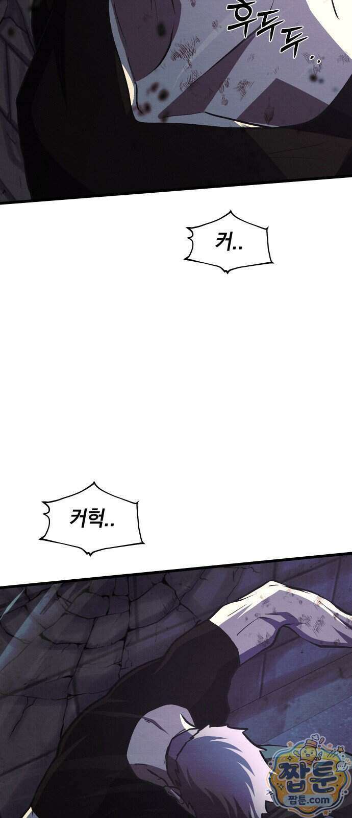 최강의 로맨티스트 22화 64