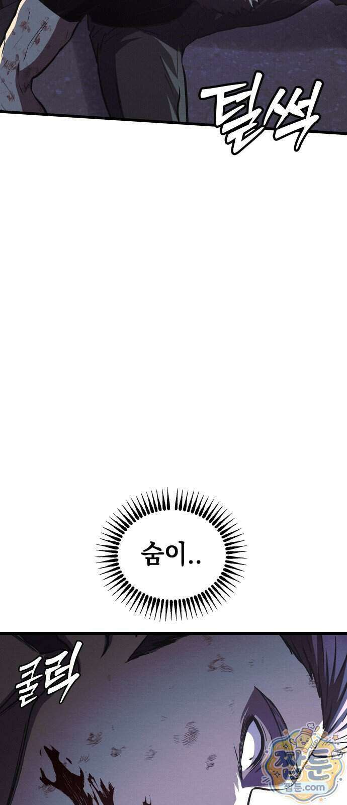 최강의 로맨티스트 22화 65