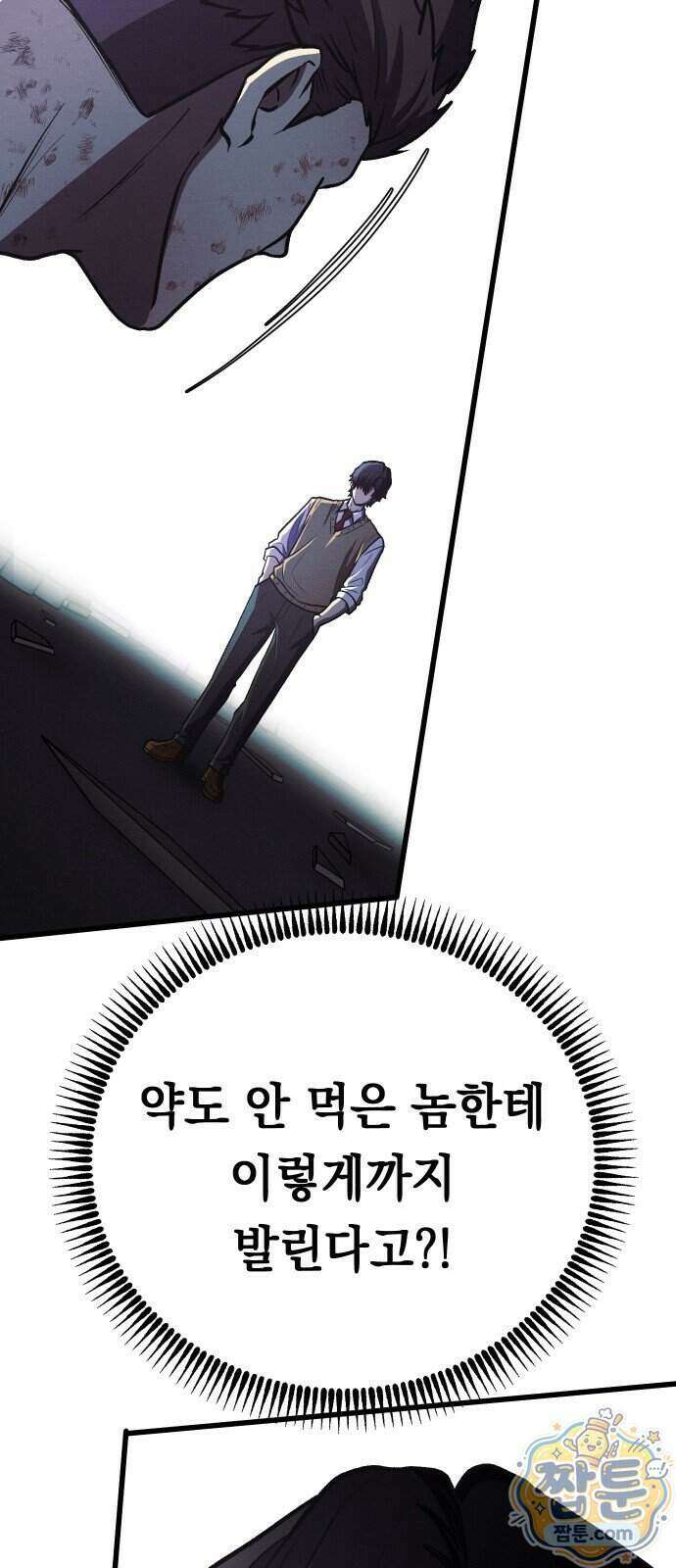 최강의 로맨티스트 22화 67