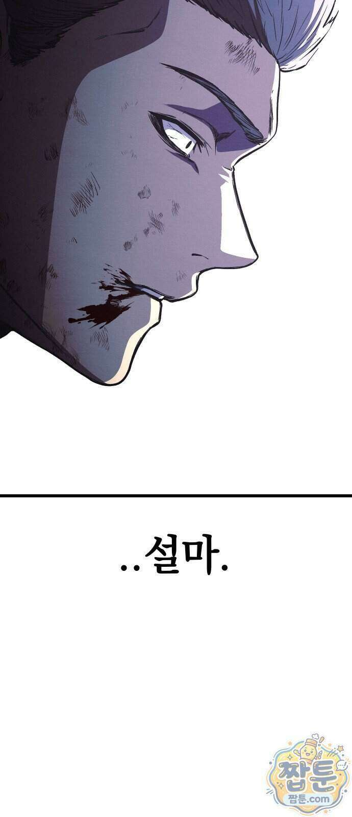 최강의 로맨티스트 22화 73