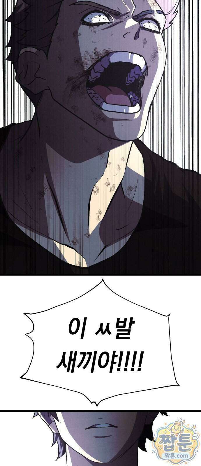 최강의 로맨티스트 22화 77