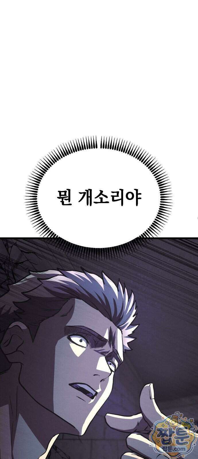 최강의 로맨티스트 22화 94