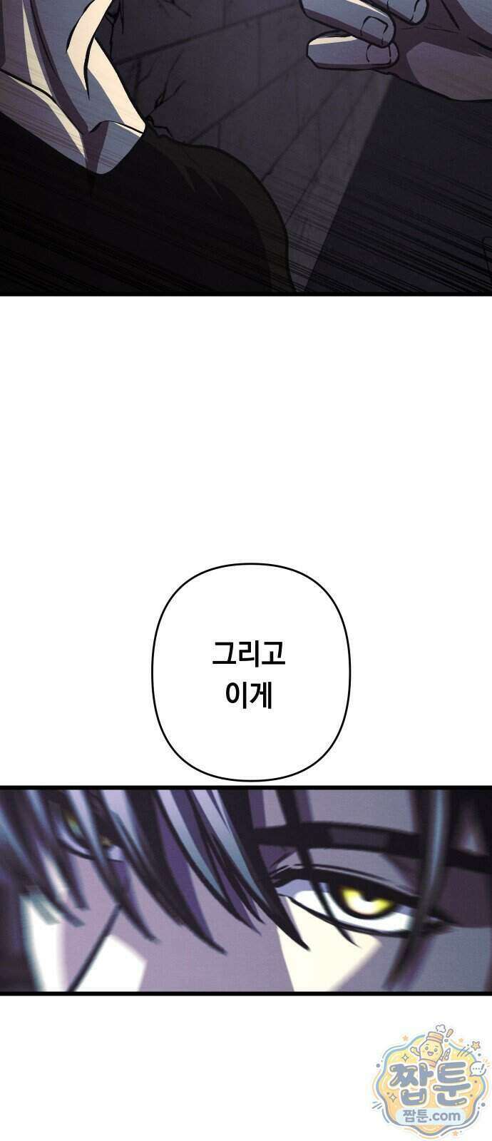 최강의 로맨티스트 22화 95