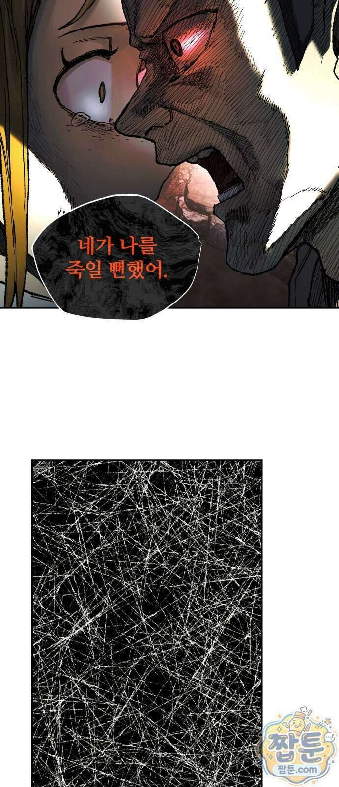 종말에서 살아남기 103화 5