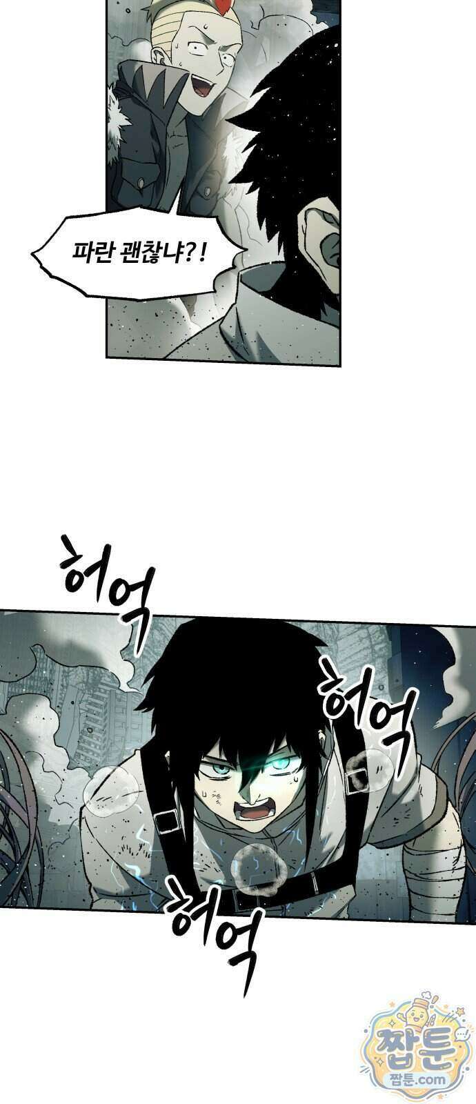종말에서 살아남기 103화 14