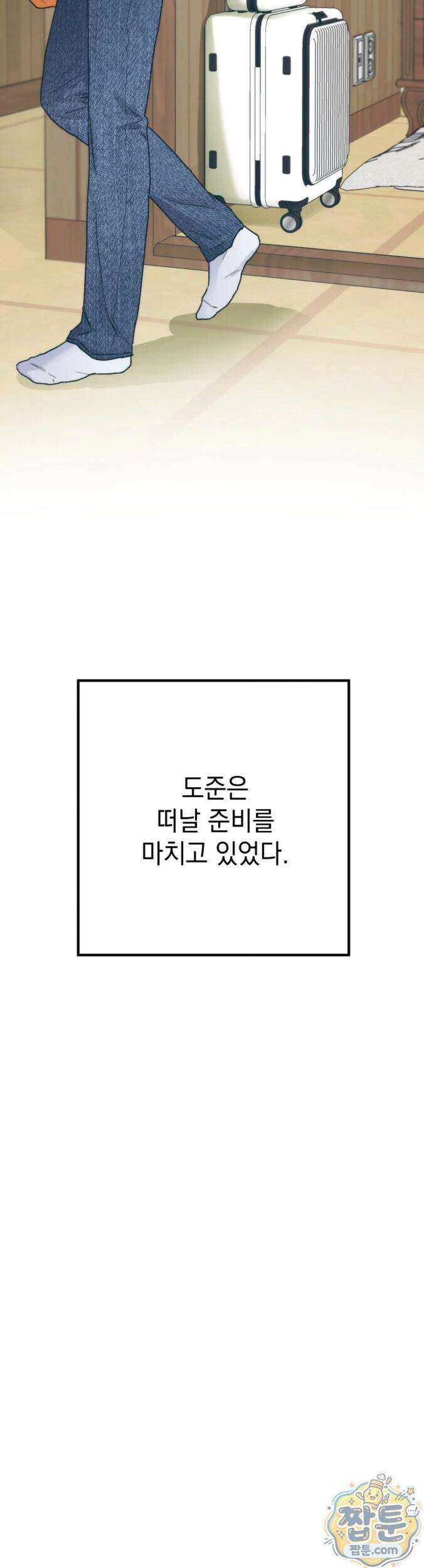 여름의 캐럴 36화 6