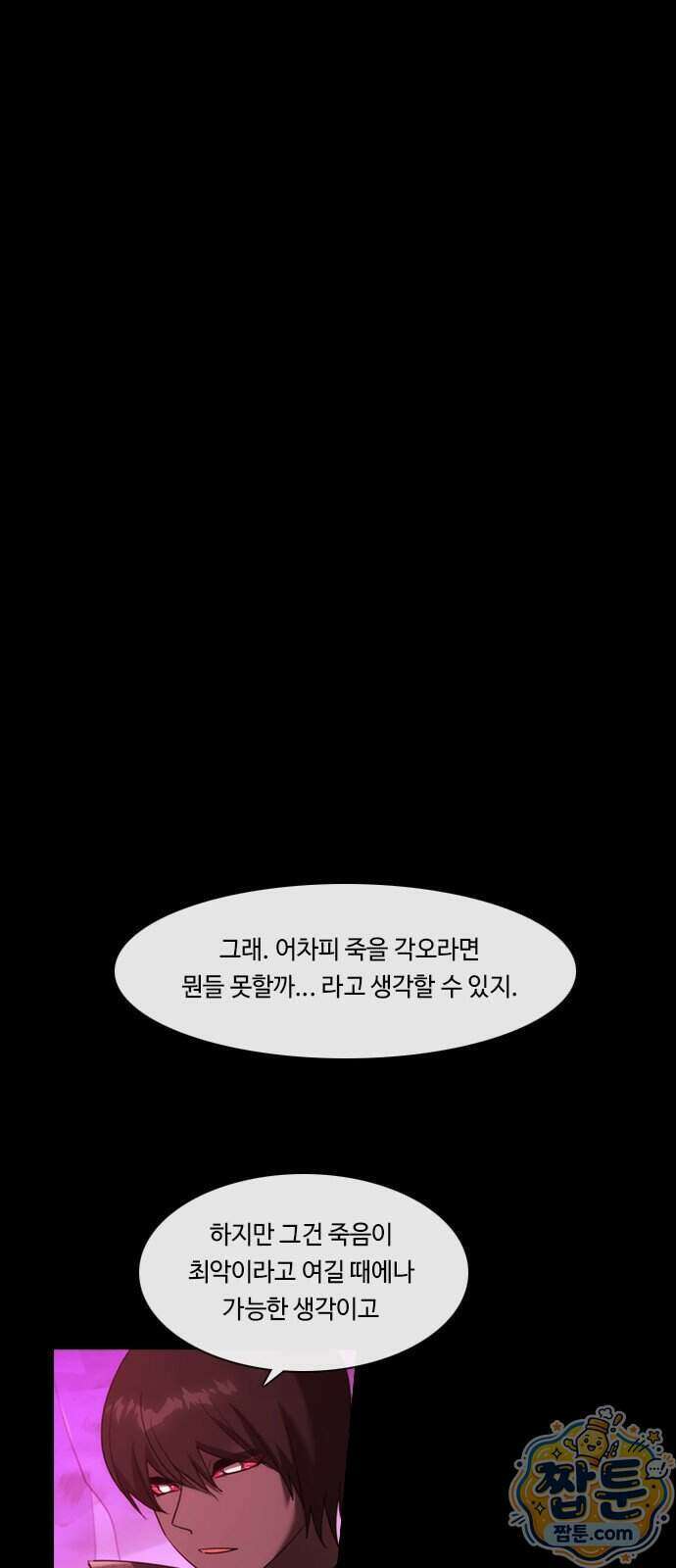 쿠베라 3부 434화 1