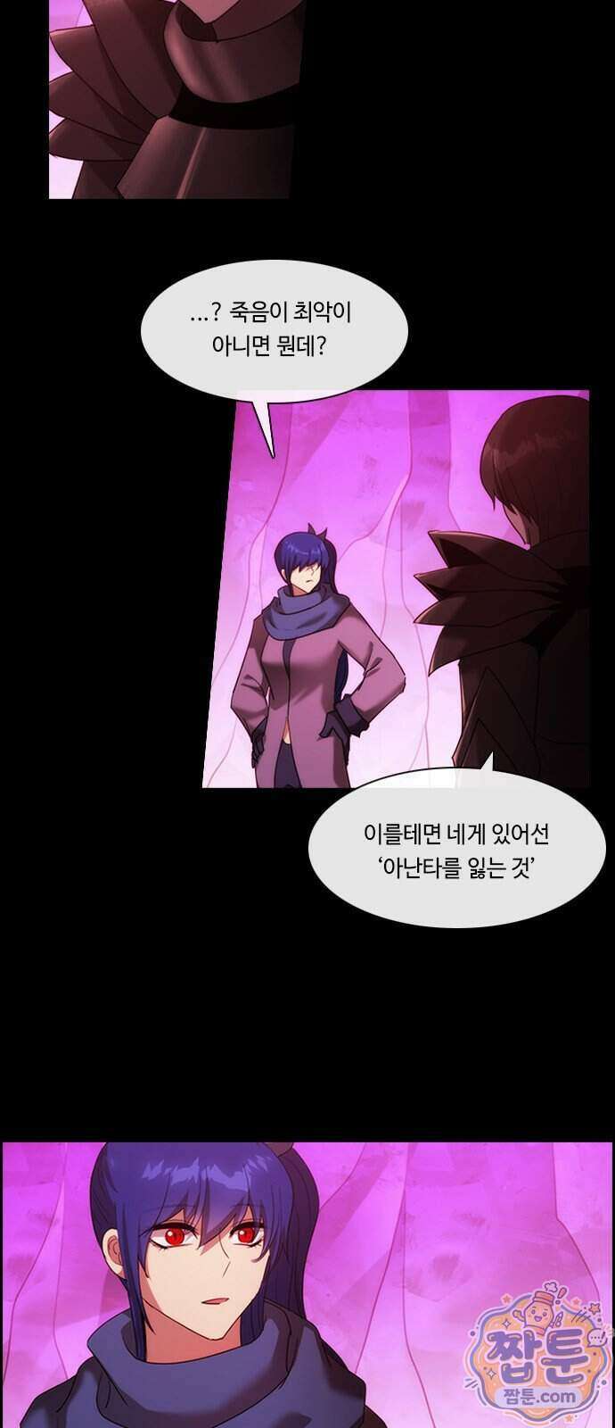 쿠베라 3부 434화 2