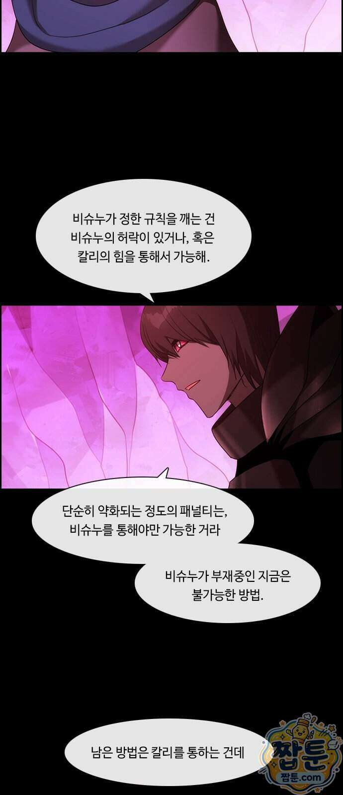 쿠베라 3부 434화 3