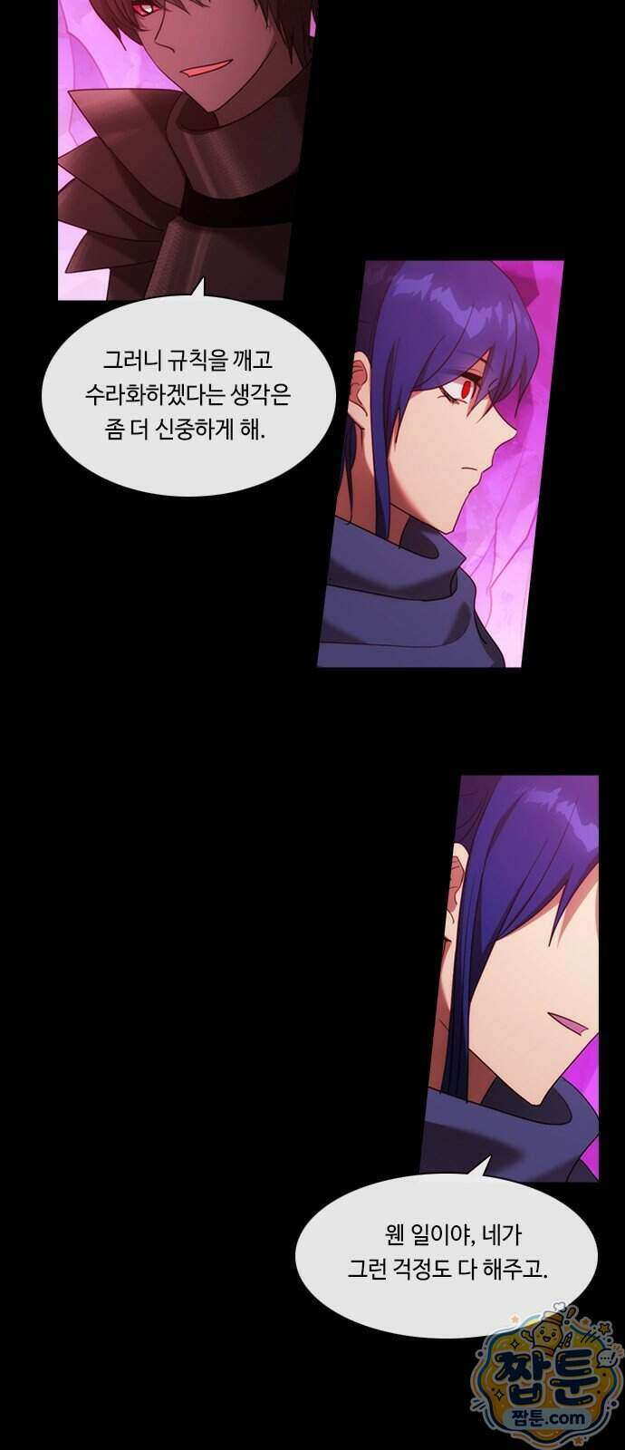쿠베라 3부 434화 7