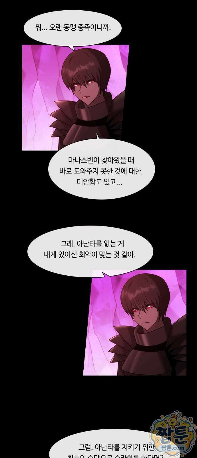 쿠베라 3부 434화 8