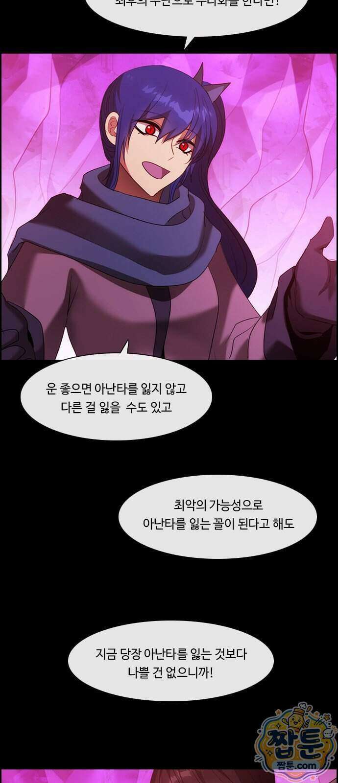 쿠베라 3부 434화 9