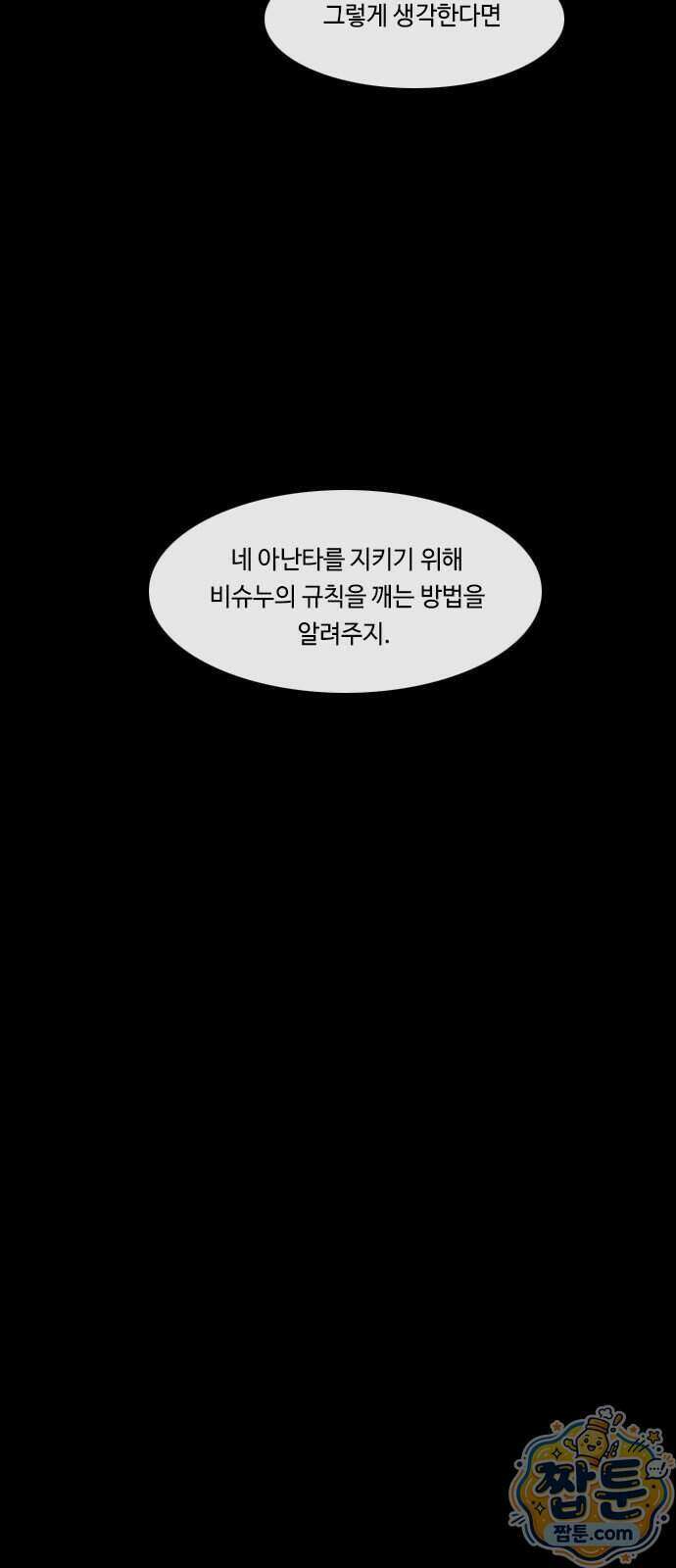 쿠베라 3부 434화 11