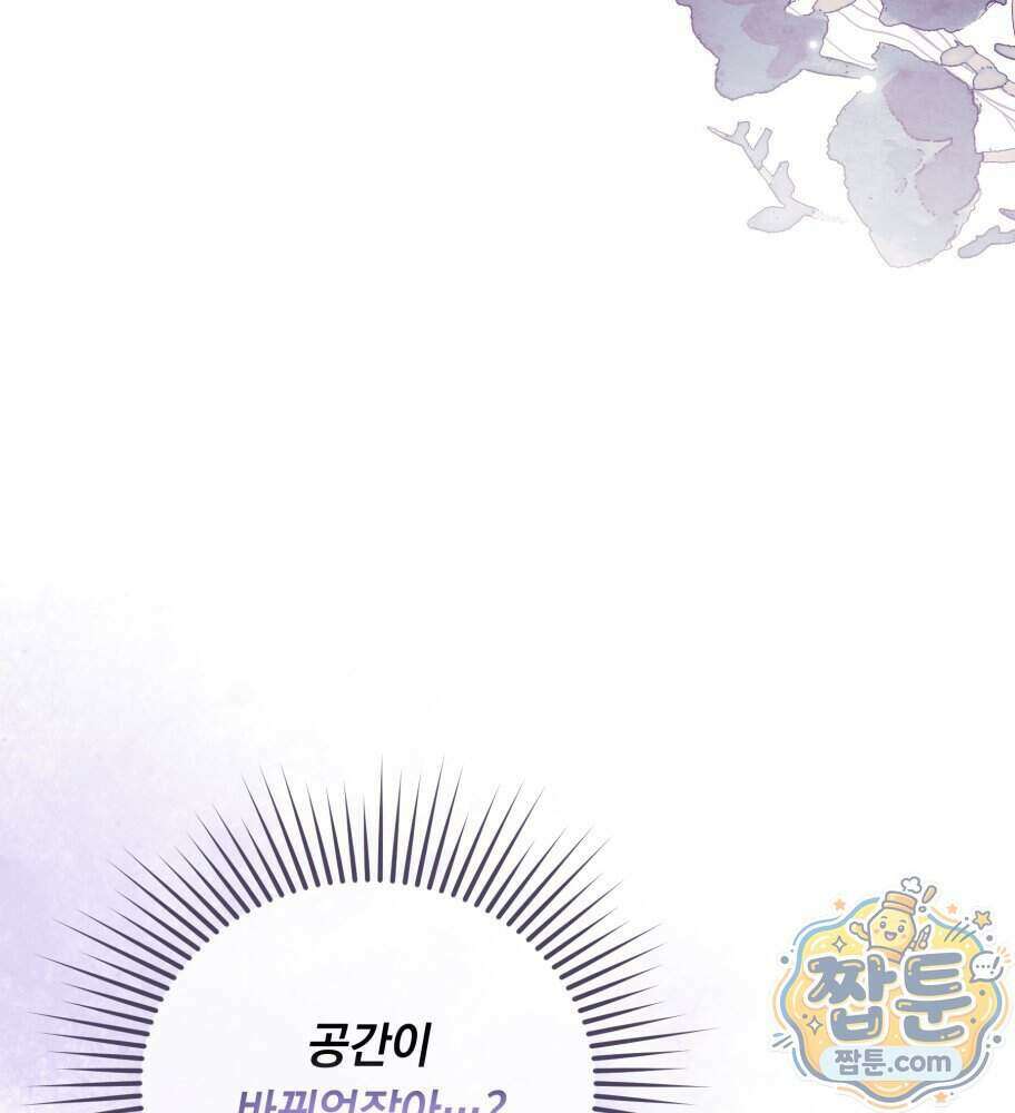 나를 죽인 황제의 딸로 살아남는 방법 35화 21