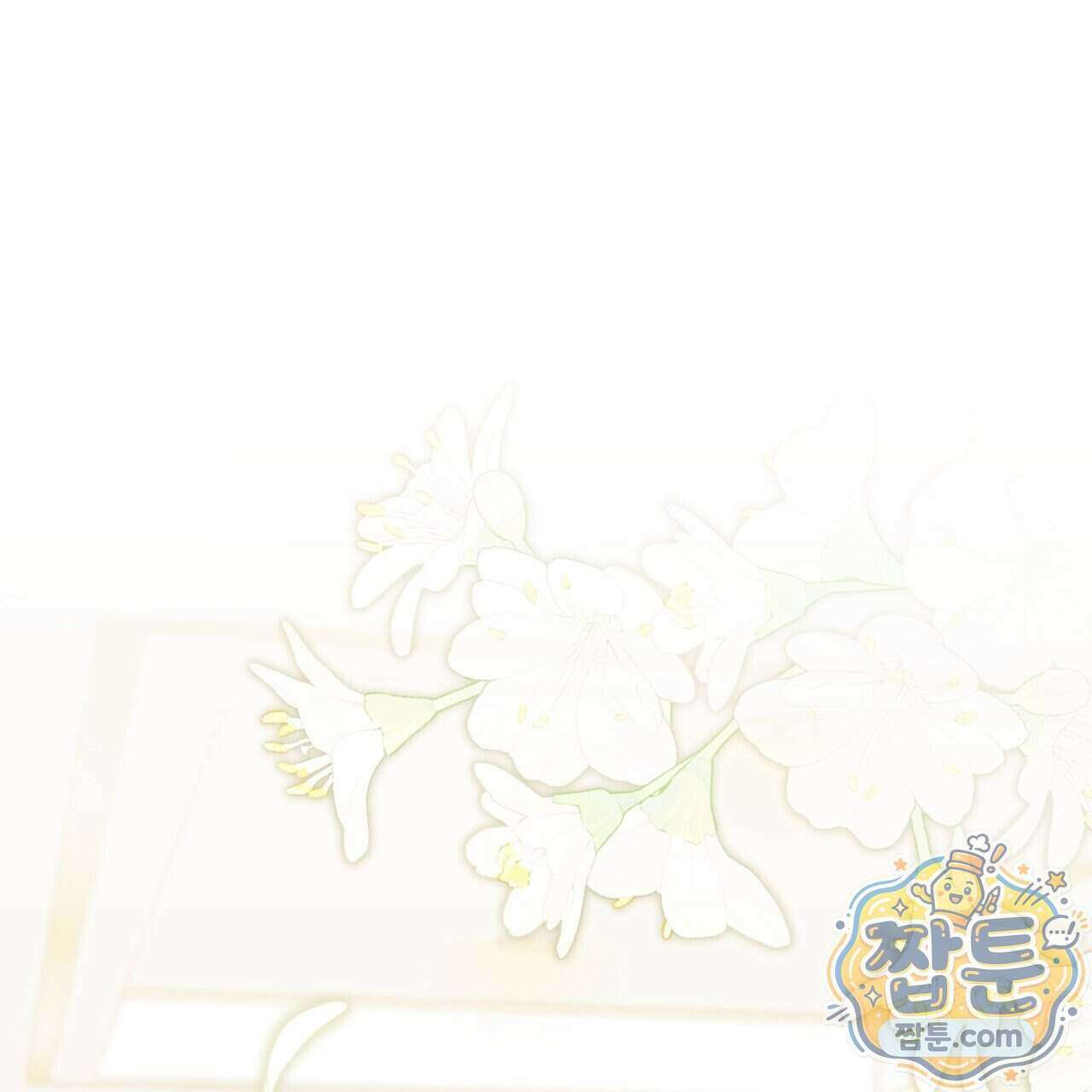 아름다운 시동생 2화 1