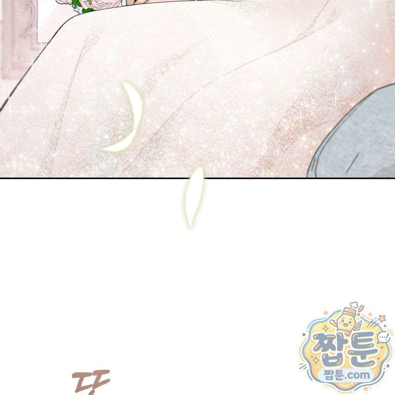 아름다운 시동생 2화 6