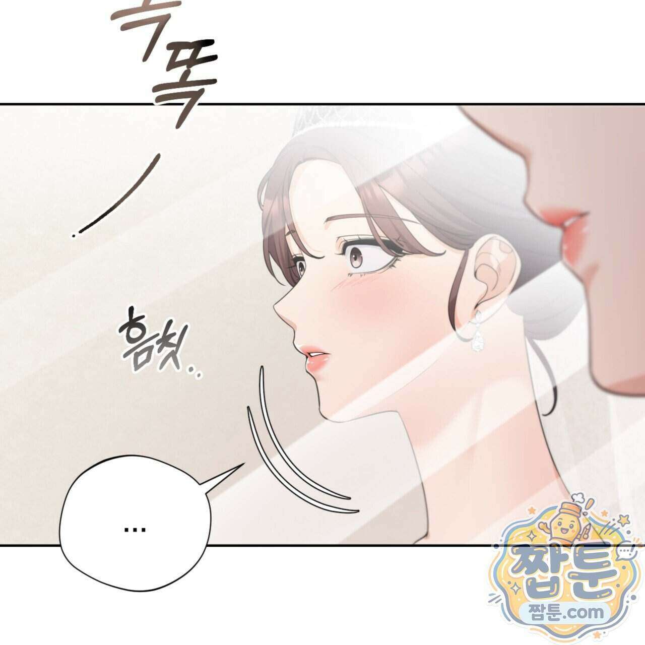 아름다운 시동생 2화 7