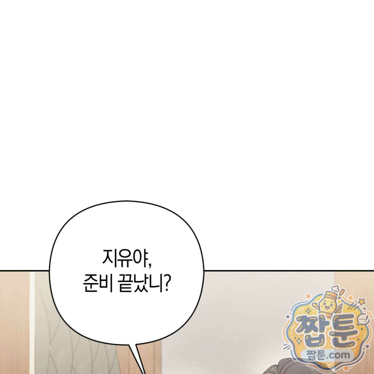 아름다운 시동생 2화 8