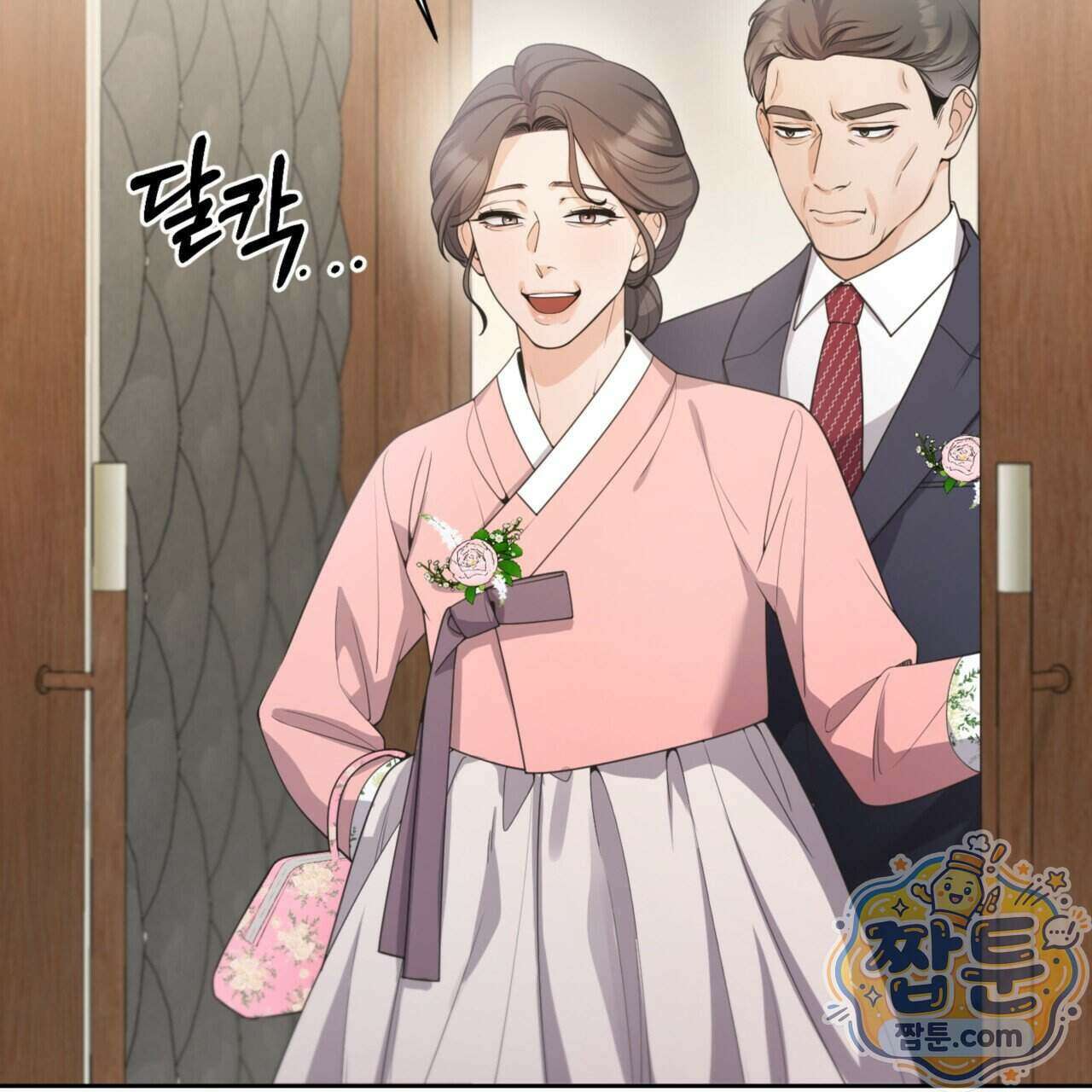 아름다운 시동생 2화 9