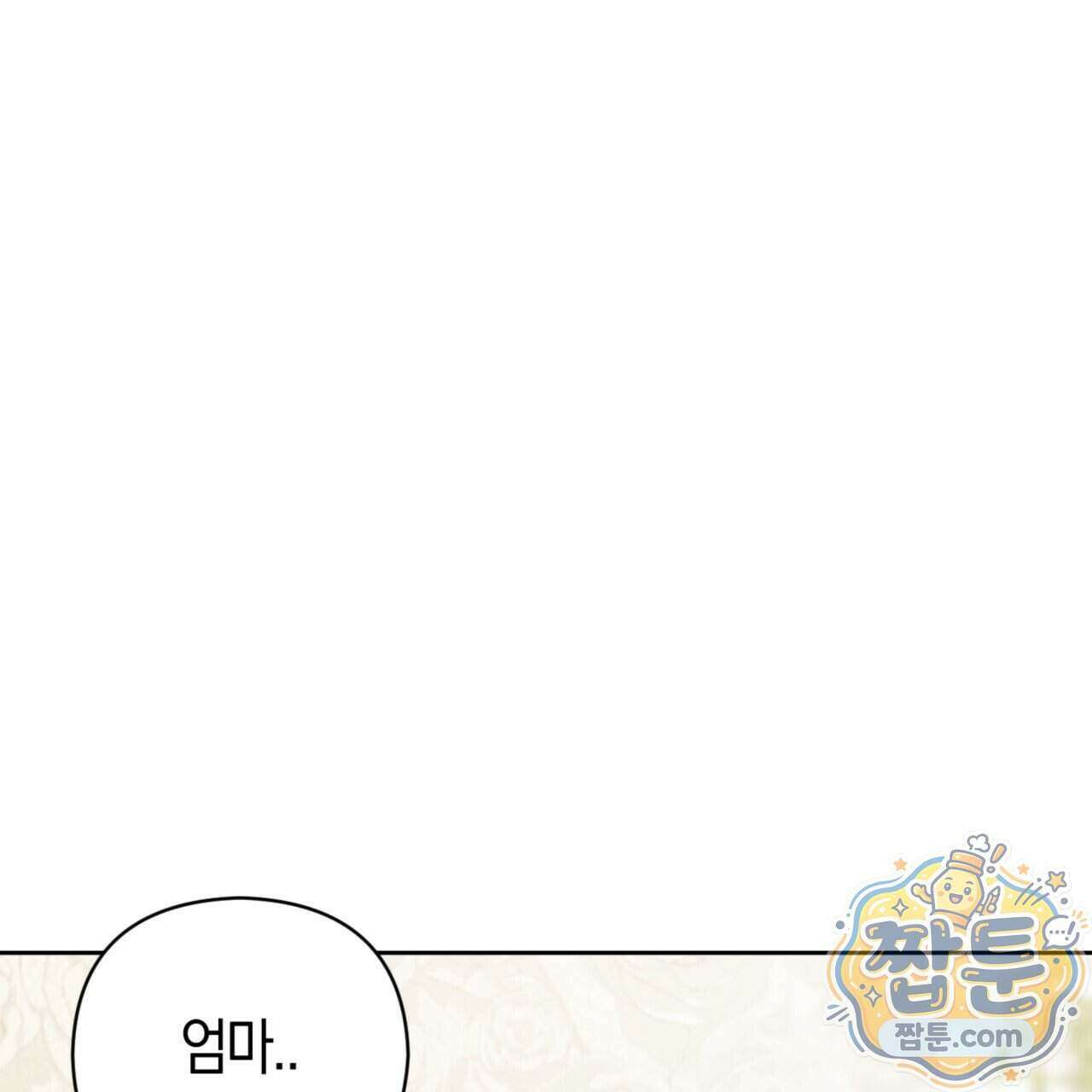 아름다운 시동생 2화 10