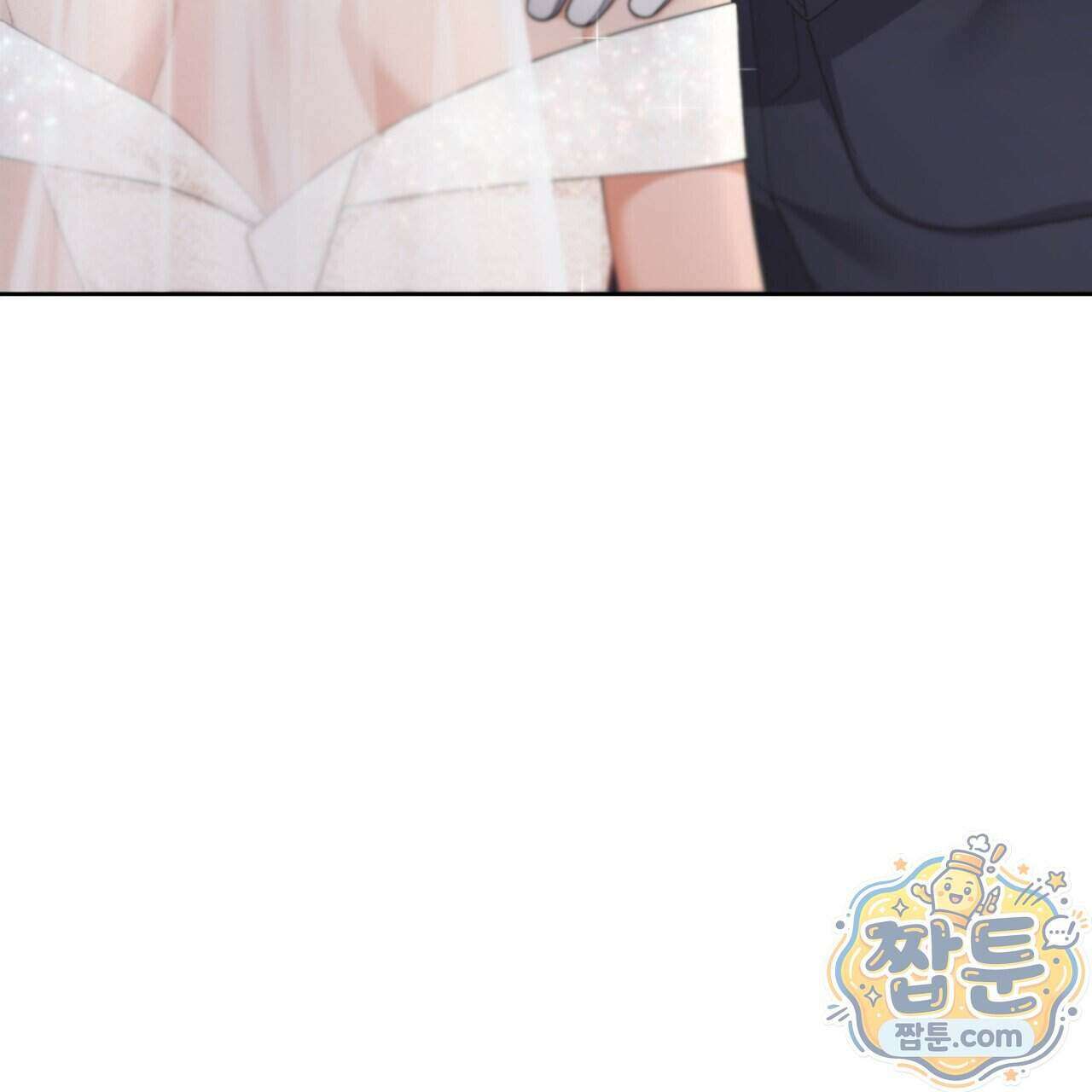 아름다운 시동생 2화 17