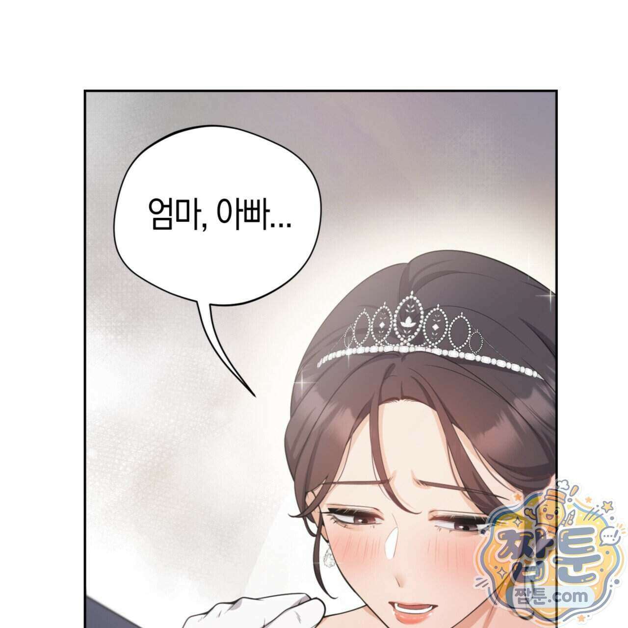 아름다운 시동생 2화 18