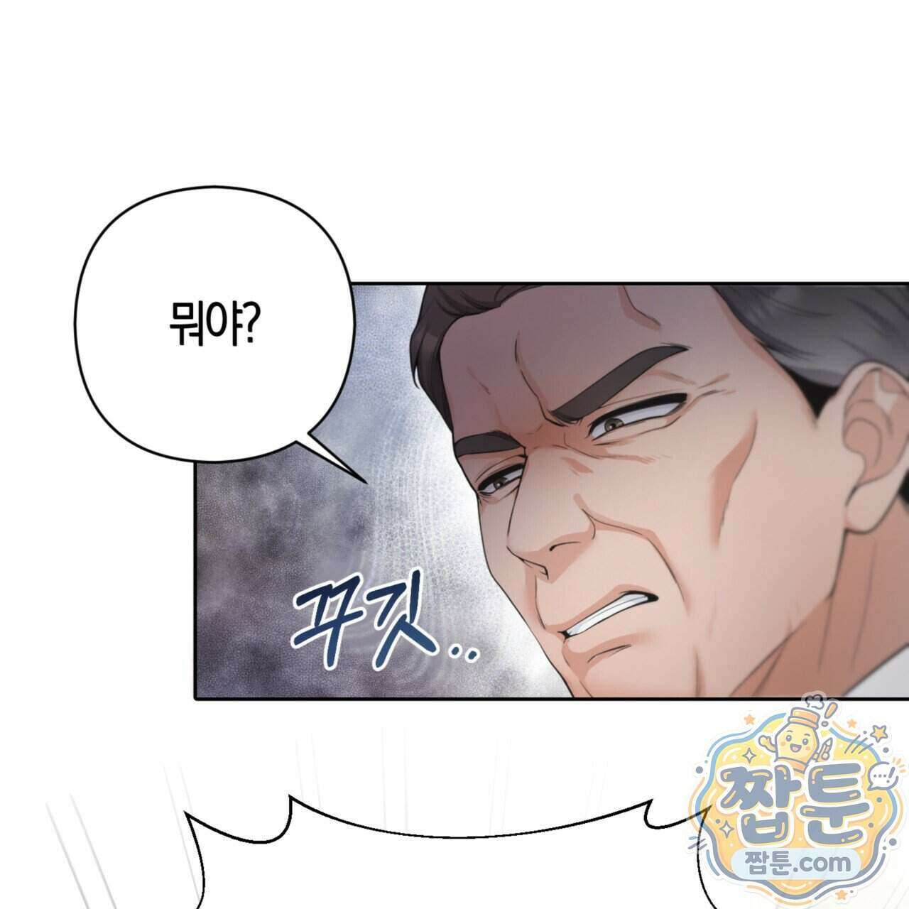 아름다운 시동생 2화 23