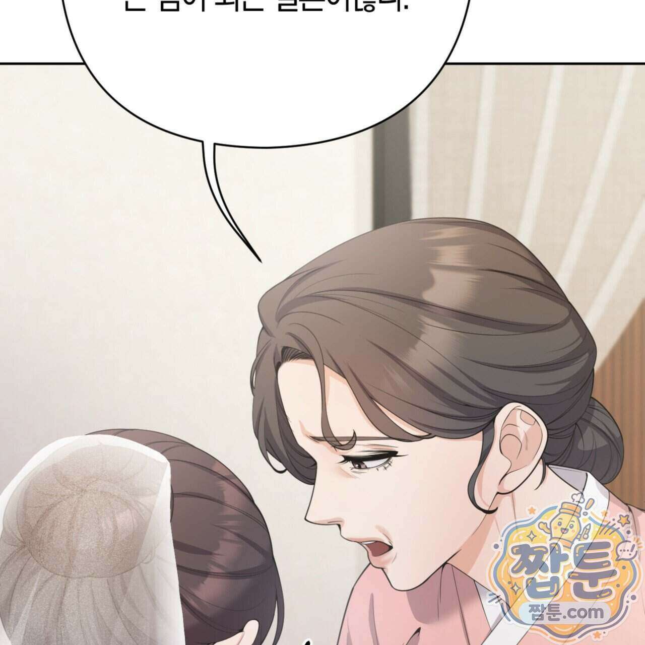 아름다운 시동생 2화 32