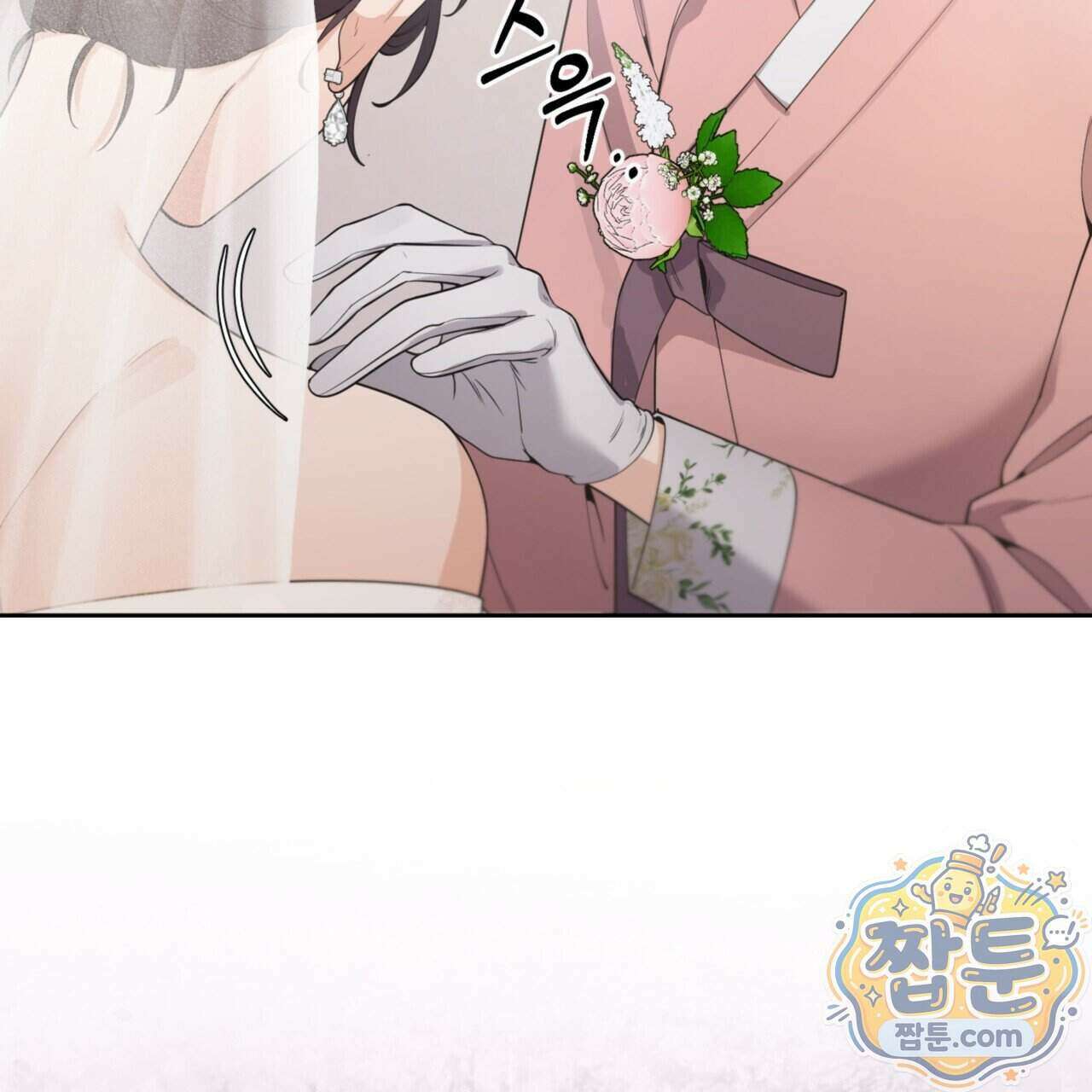 아름다운 시동생 2화 33