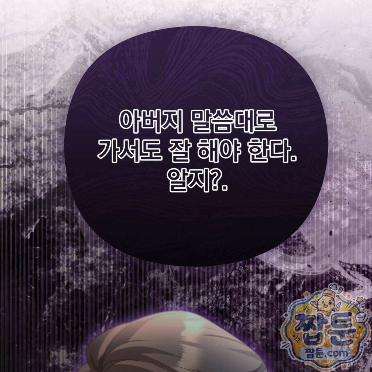 아름다운 시동생 2화 34