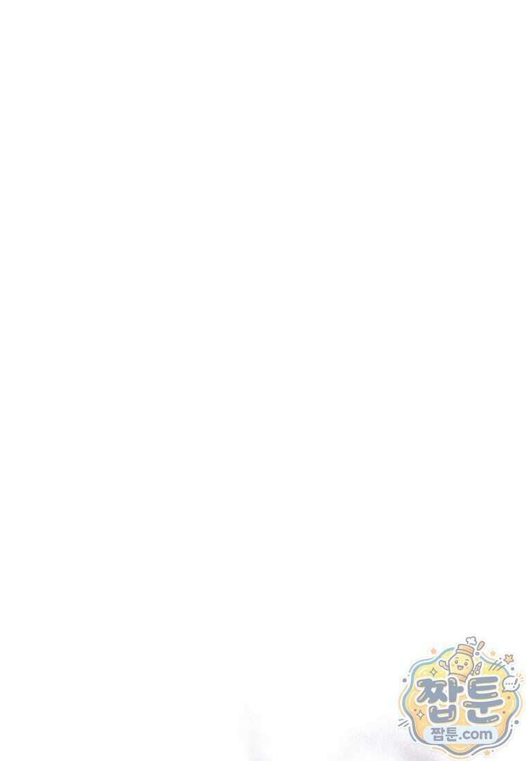 퇴사 후 남주들의 집착은 사절이에요 4화 1