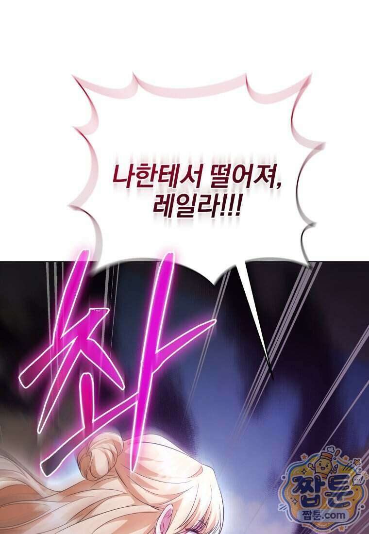 퇴사 후 남주들의 집착은 사절이에요 4화 6